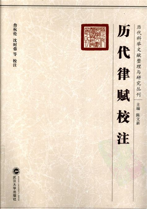 中国辞赋研究图册_360百科
