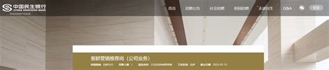 2022民生银行西藏拉萨分行社会招聘信息【2人】