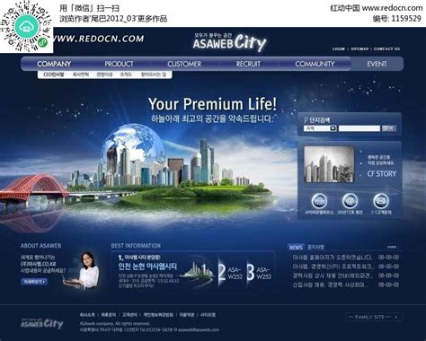 韩国地产企业网站设计模板PSD素材免费下载_红动中国