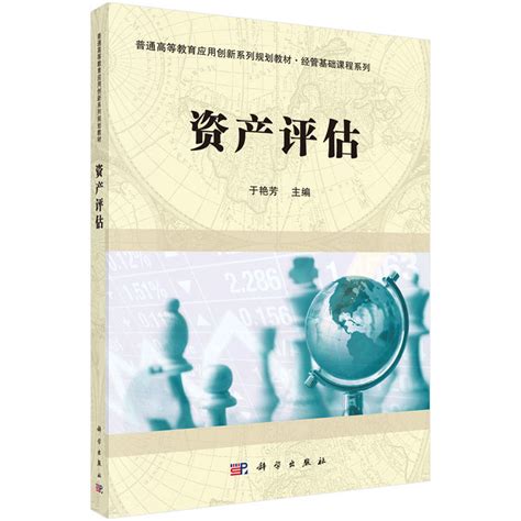 四种资产评估的方法-法律常识-广东知明律师事务所官网