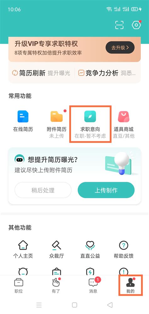上海直聘app下载-上海直聘平台官方版下载v5.8 安卓版-极限软件园