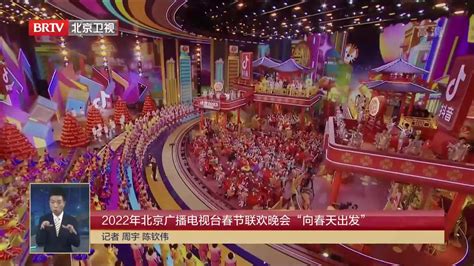 文化盛宴！中央广播电视总台《2023年春节联欢晚会》尽展新征程上的奋进图景