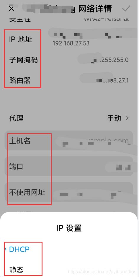 如何修改手机IP地址_手机改ip-CSDN博客