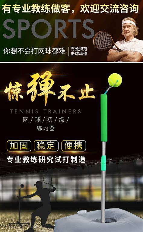 网球训练器单人初学者网球挥拍练习器带线徐卡西发球机教练助理器-淘宝网