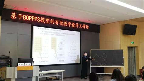 李琳教授领衔为我校教师开展“基于BOPPPS模型的有效教学设计工作坊”活动-云南师范大学