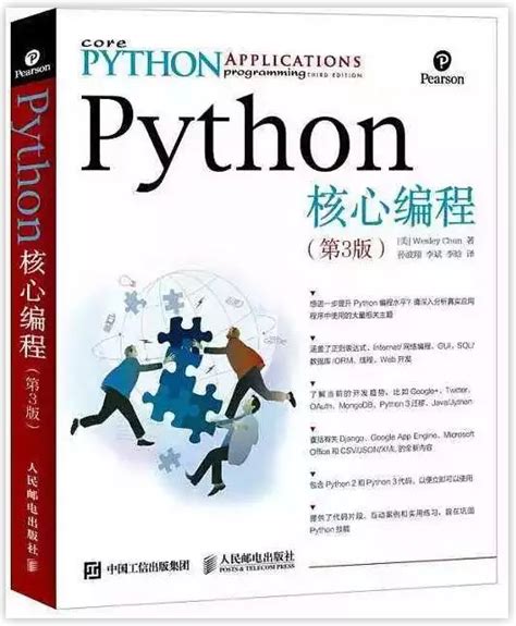 Python_Python教程_Python面试题 - 编程学习网