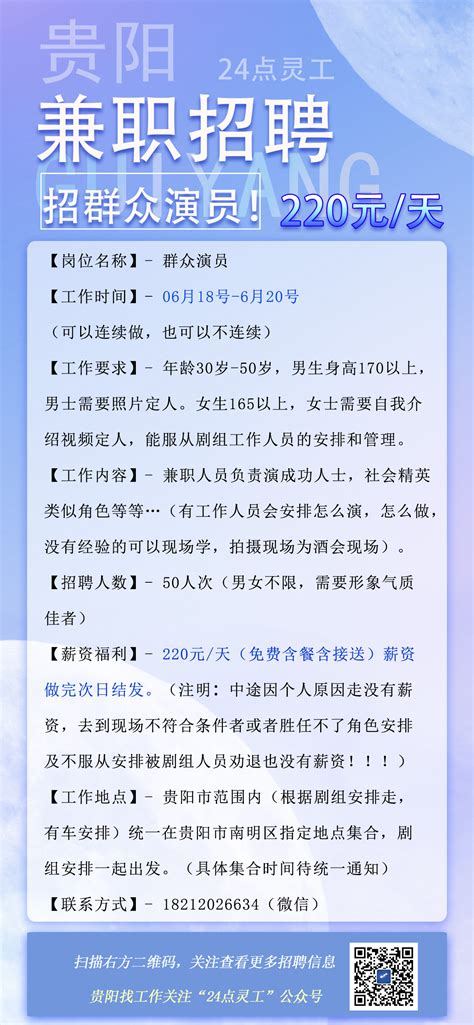 贵州省贵阳市百日千万招聘专项行动推出4个线上招聘专场