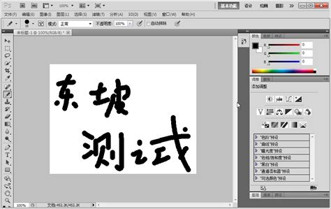 【亲测能用】Adobe Photoshop cs5【PS cs5】简体中文版免费下载-羽兔网