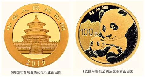 2019熊猫纪念币设计师及熊猫纪念币寓意- 北京本地宝