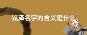 中国的色彩｜东方传统色的隐喻和象征_文化课_澎湃新闻-The Paper