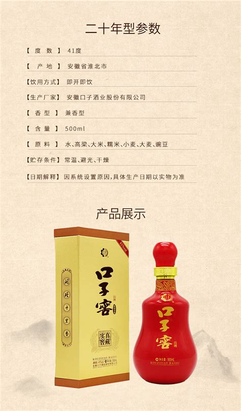 口子窖 十年型 兼香型白酒 50度 500ml*4瓶 整箱装口子酒-京东商城【降价监控 价格走势 历史价格】 - 一起惠神价网_178hui.com