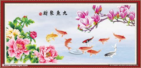 九鱼聚财图图片
