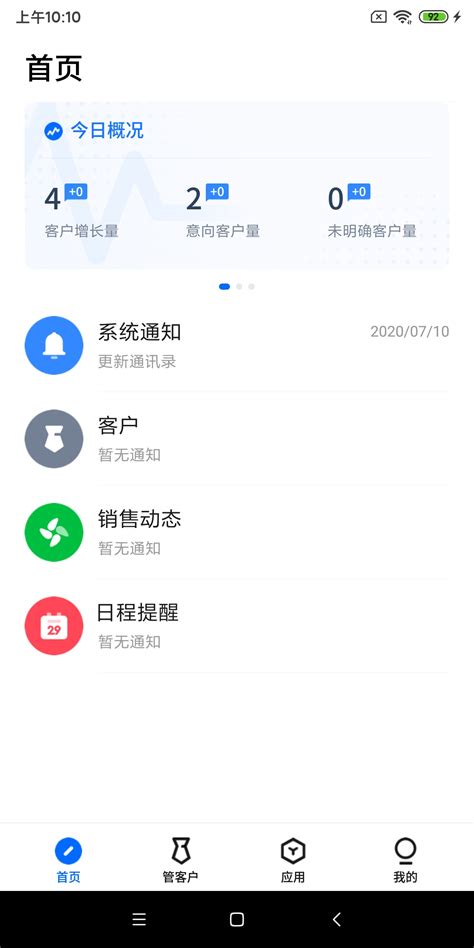 云客app下载安装官方版2024免费最新版