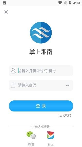 掌上湘南app官方下载-湘南学院掌上湘南最新版本下载v2.8.9 安卓版-单机100网