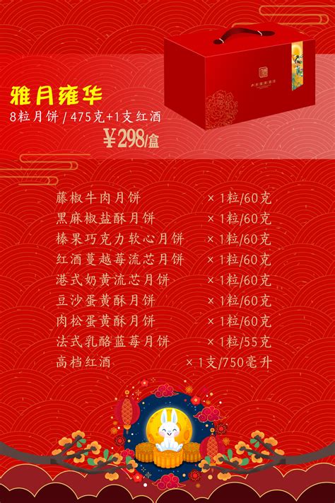 卢氏国际酒店推出中秋节月饼礼盒-营销活动-卢氏国际酒店官网
