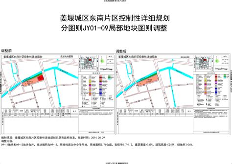 重磅!马坡、杨镇、赵全营土地总体规划调整方案出炉-北京搜狐焦点