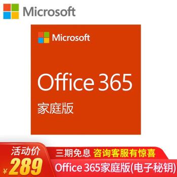 Microsoft Office 2007官方简体中文免费完整版下载（专业增强版含密钥） | 挖软否