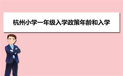 邵阳市区最好的小学排名，邵阳2024小学排名-长青卫校网