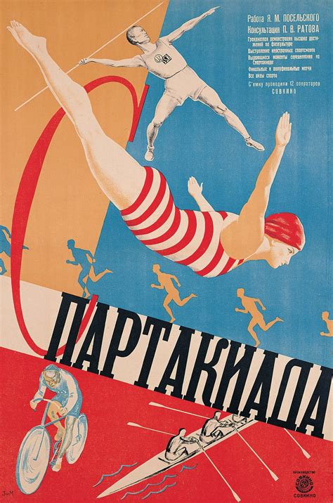 苏联电影海报