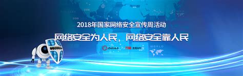 2022年吉林省网络安全宣传周-中国吉林网