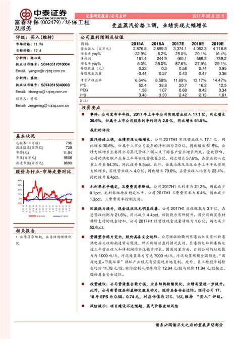 2022年中国工业蒸汽行业产业链、供需形势及发展前景分析「图」_华经情报网_华经产业研究院