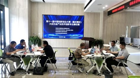 中国创新创业大赛（重庆赛区）大足五金专业赛初赛结束 20个项目晋级决赛 - 重庆日报网