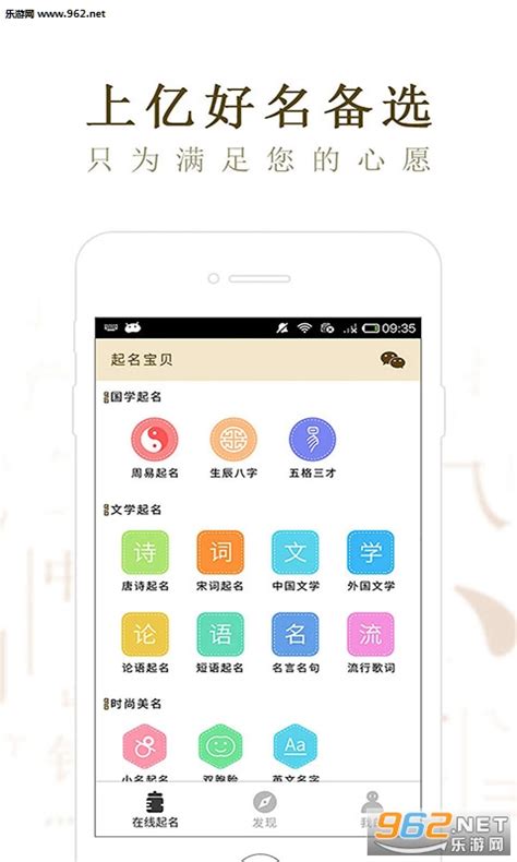 起名宝贝app安卓版-起名宝贝手机客户端下载v2.4.8-乐游网软件下载