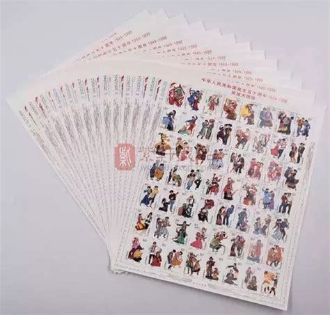 1999年纪念邮票《中华人民共和国成立五十周年——民族大团结 》 - 邮票印制局