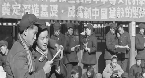 《党史上的今天》：1949年12月23日至31日 全国第一次教育工作会议在北京举行-岱山新闻网
