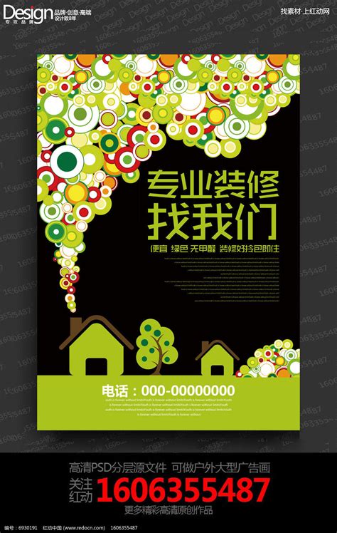 广告公司海报设计图__海报设计_广告设计_设计图库_昵图网nipic.com