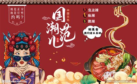 潮范儿图片