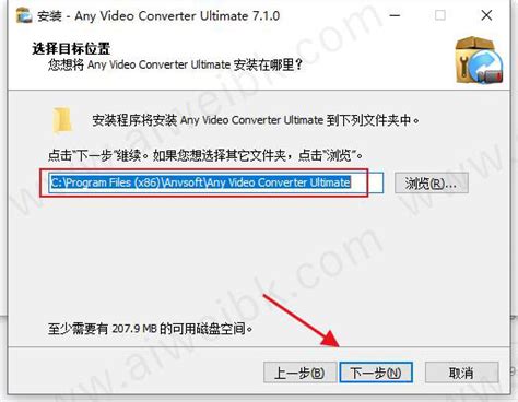 万能视频格式转换工具Any Video Converter Ultimate 7.0.0中文版的下载、安装与注册激活教程