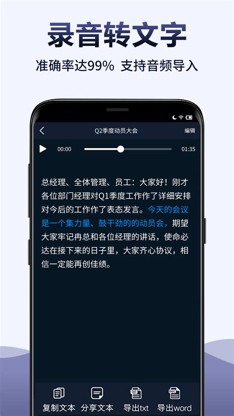 录音全能王下载2020安卓最新版_手机app官方版免费安装下载_豌豆荚