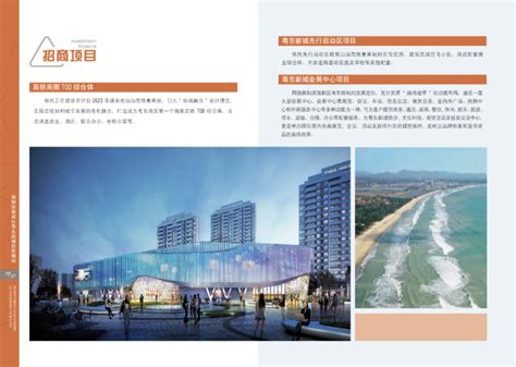 烟台经济技术开发区 烟台黄渤海新区空天海装备智造城招商发展大会