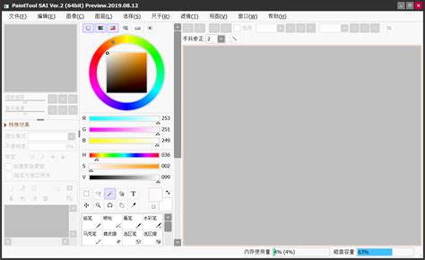 MediBang Paint(手机绘画软件)v23.2.h 安卓版-下载集