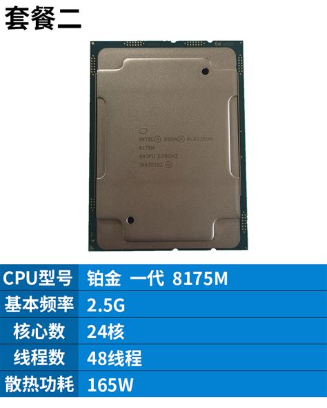 Intel/英特尔 铂金 8124M 8175M 8171M 8222L 8173M正式版 CPU-淘宝网