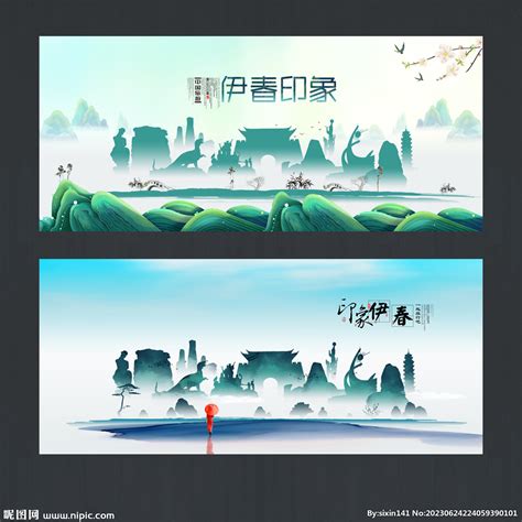 伊春旅游宣传海报图片下载_红动中国