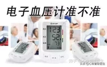 血压计校准方法 如何校准电子血压计 教你一个简单的方法
