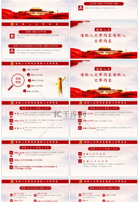 学校教代会代表换届选举流程图-中国民航大学工会委员会网站