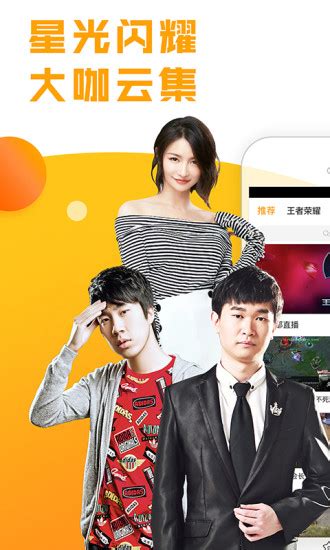 YY LIVE-中国最大的综合娱乐直播平台