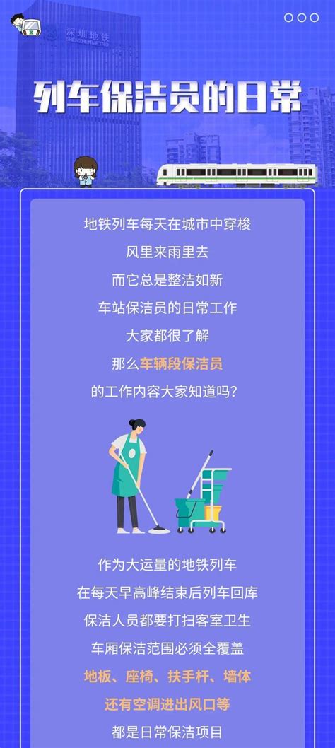 桂林高铁保洁员工资待遇 高铁保洁员工作内容【桂聘】