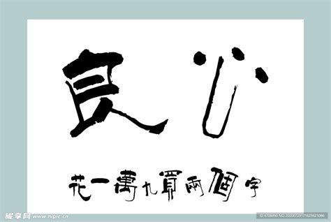 良心背景图片