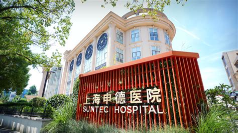 设施与服务_上海高端医院_骨科康复医院_上海私人高端体检 - 百汇parkway