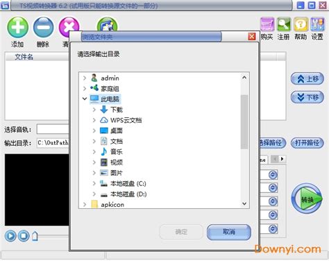 amv格式转换器(AMV视频转换工具)V2.2 中文绿色版(买mp3官方自带的软件)-东坡下载