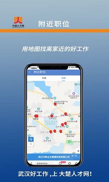 湖北人才app下载-湖北人才信息网官方版下载v1.0.1 安卓最新版-当易网