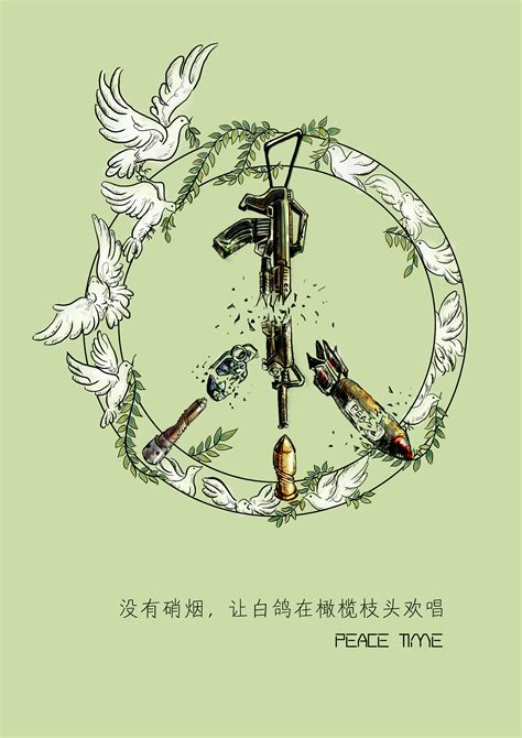 战争与和平|平面|海报|琥宝宝 - 临摹作品 - 站酷 (ZCOOL)