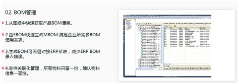 超陵图文档管理系统_PDM软件功能|PDM各项工艺管理_超陵天河
