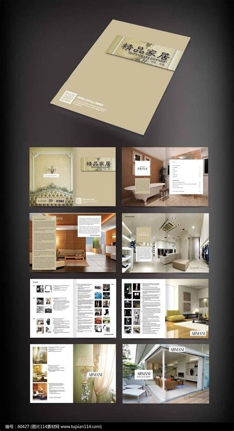 家居产品宣传画册整套模板素材-正版图片400241725-摄图网