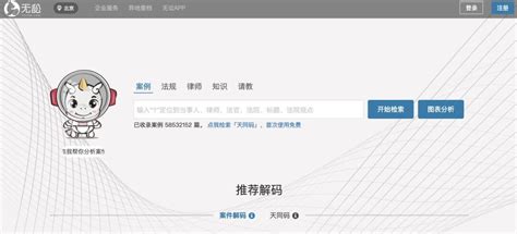 法律文献检索教学软件-杭州法源软件开发有限公司