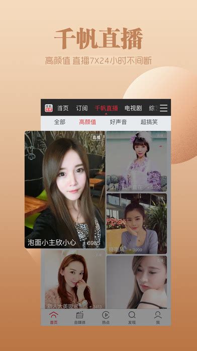 2020搜狐视频HDv7.1.3老旧历史版本安装包官方免费下载_豌豆荚